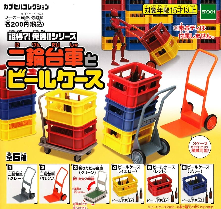 ビール2ケース Amazon | 誰得!?俺得!!シリーズ 二輪台車とビールケース [全6種